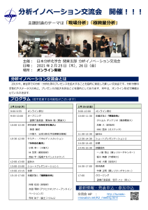 �ߘa2�N�x���̓C�m�x�[�V�����𗬉�|�X�^�[